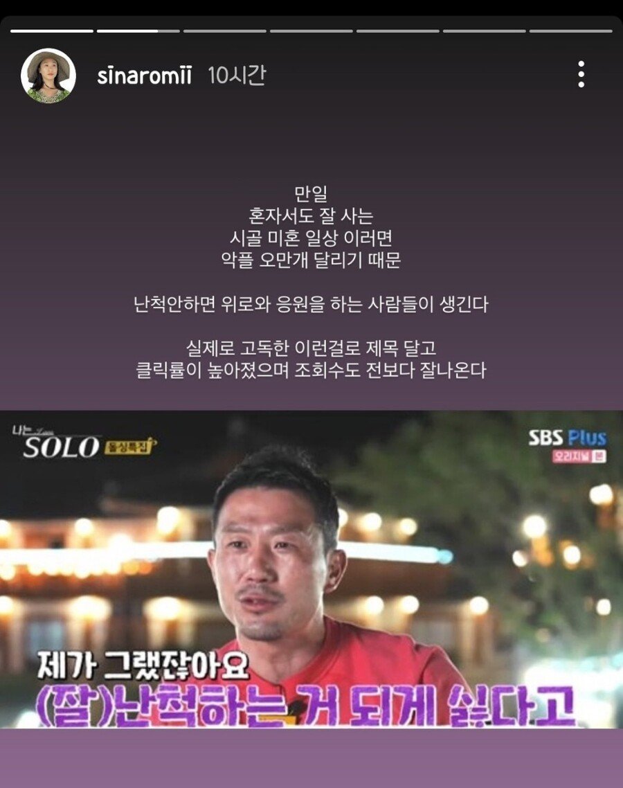 미혼, 독거 유튜버의 제목이 점점 우울해지는 이유
