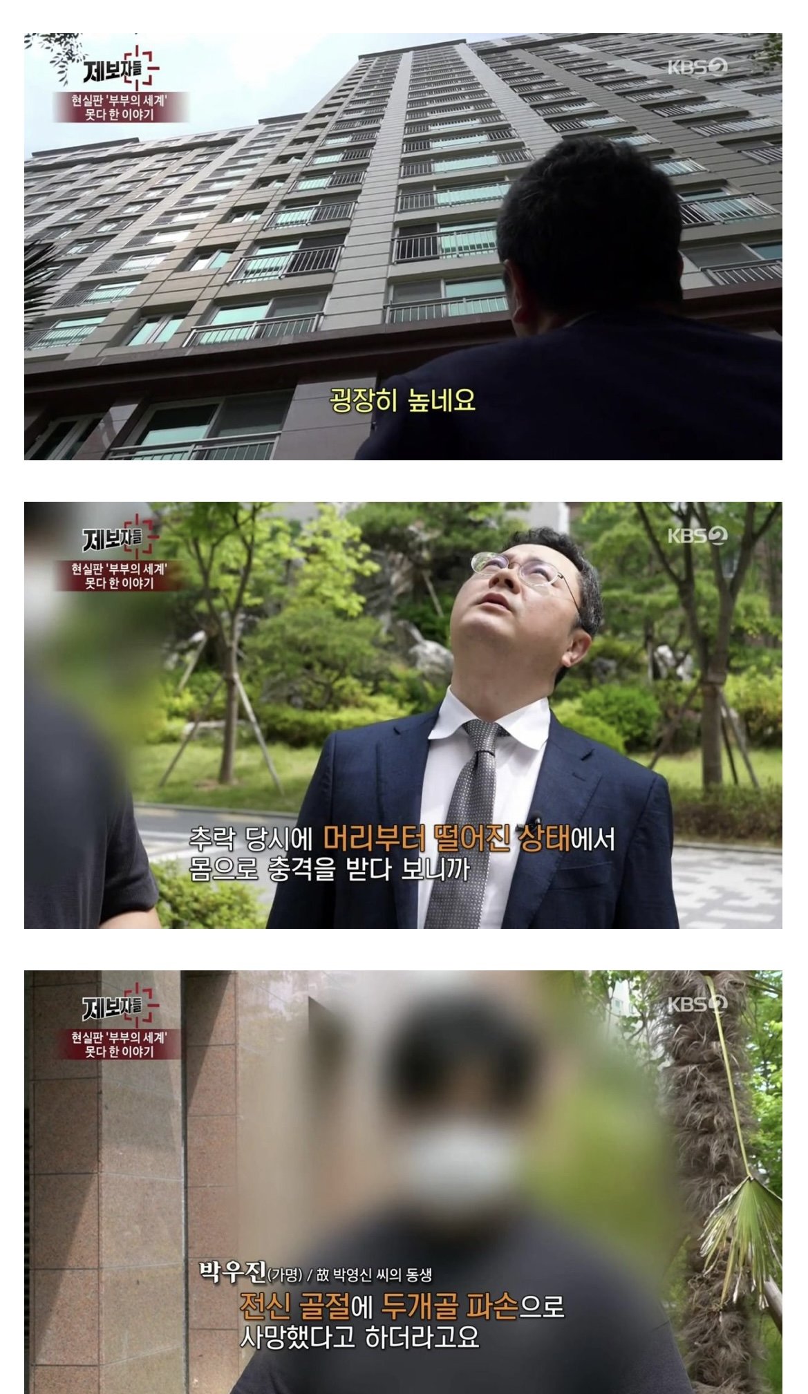 누나가 매형때문에 16층에서 투신자살했습니다.
