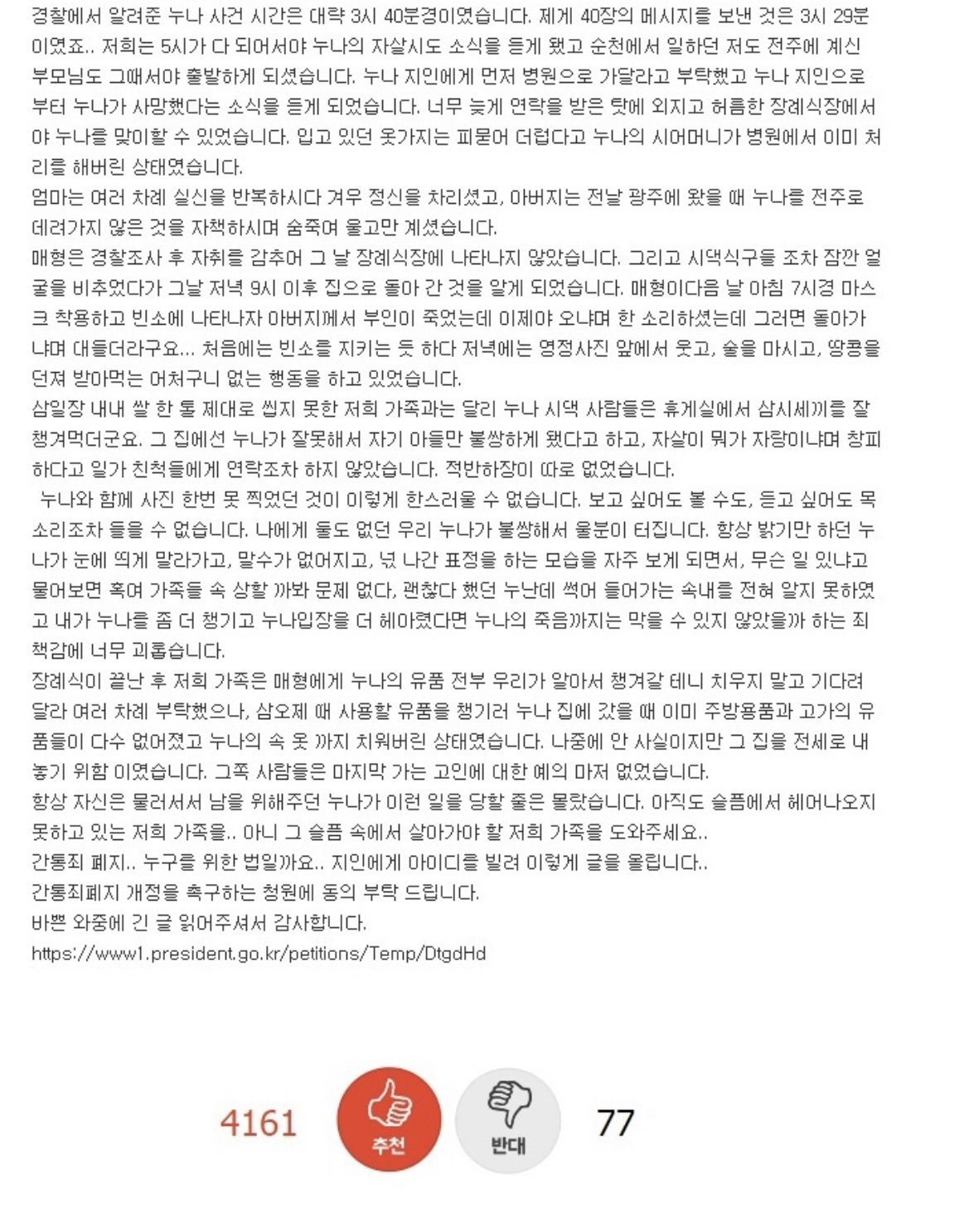 누나가 매형때문에 16층에서 투신자살했습니다.
