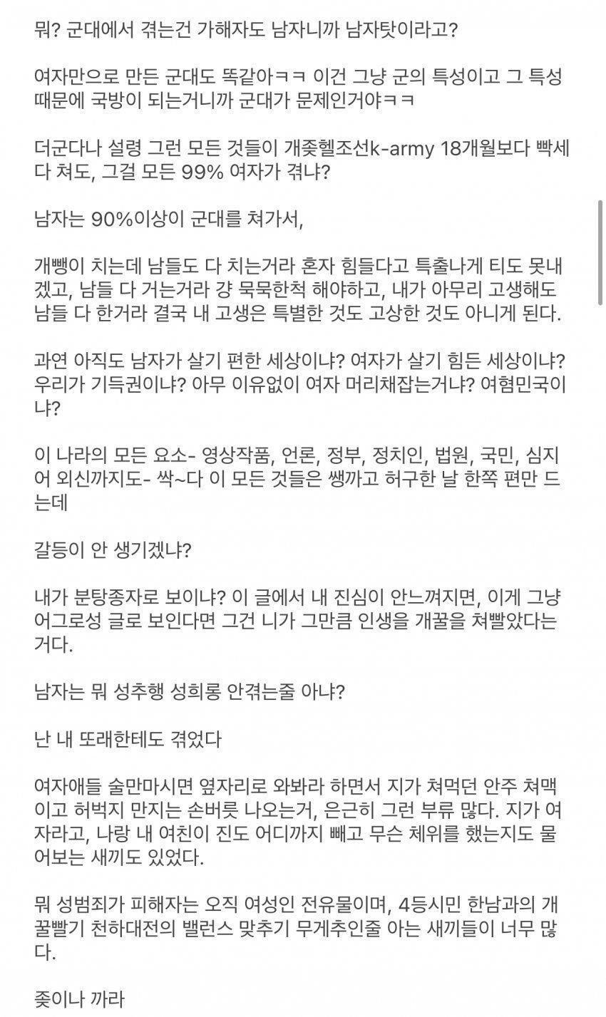 서울대생 군인의 분노