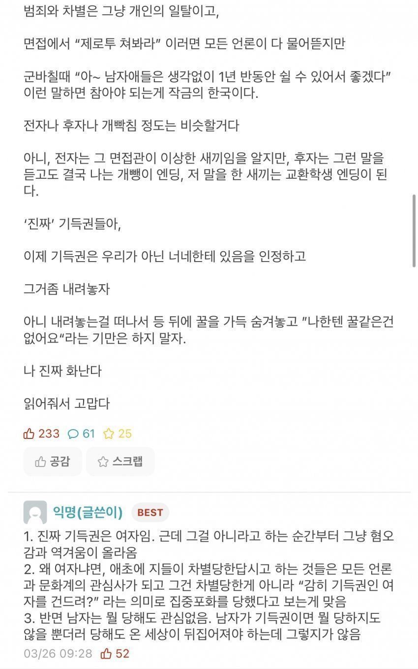 서울대생 군인의 분노