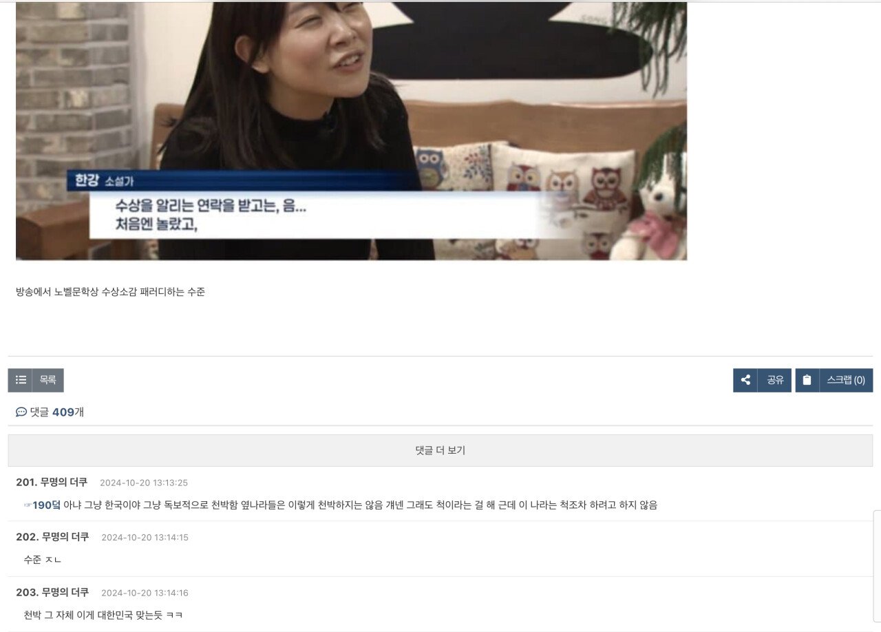 봉준호 패러디 영상에 본인반응 vs 한강 패러디