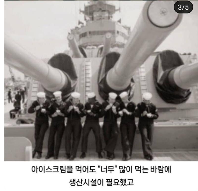 2차 세계 대전 미군 복지 ㄷㄷ..
