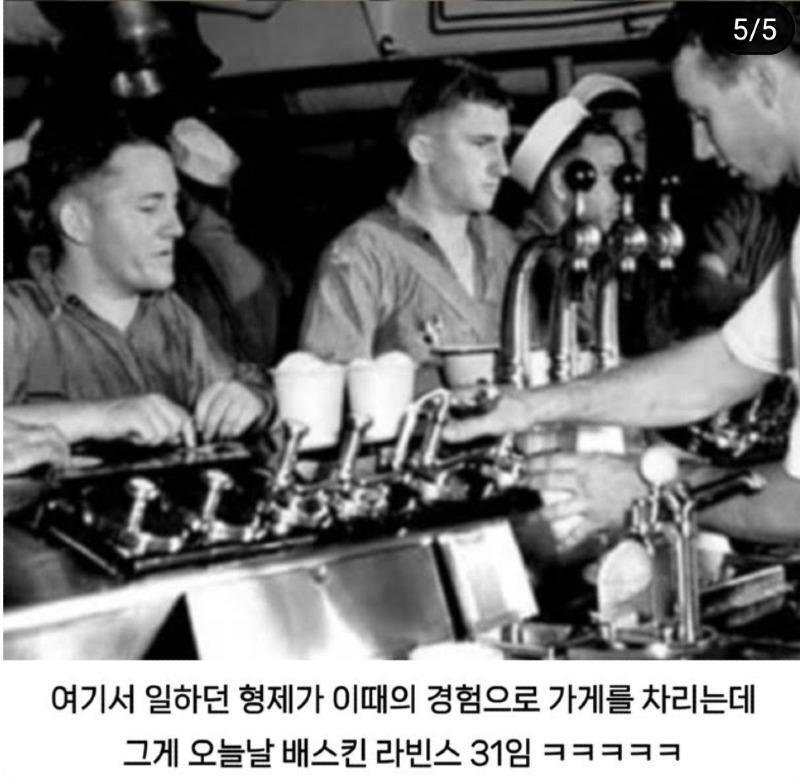 2차 세계 대전 미군 복지 ㄷㄷ..