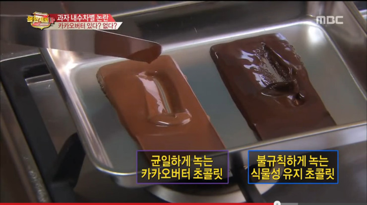 한국인의 입맛에는 저렴한 재료가 맞는다는 기업 ㅋㅋ