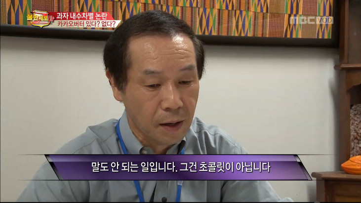 한국인의 입맛에는 저렴한 재료가 맞는다는 기업 ㅋㅋ