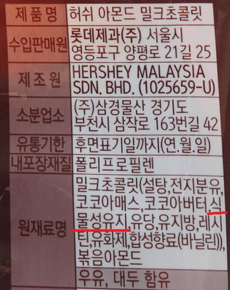 한국인의 입맛에는 저렴한 재료가 맞는다는 기업 ㅋㅋ