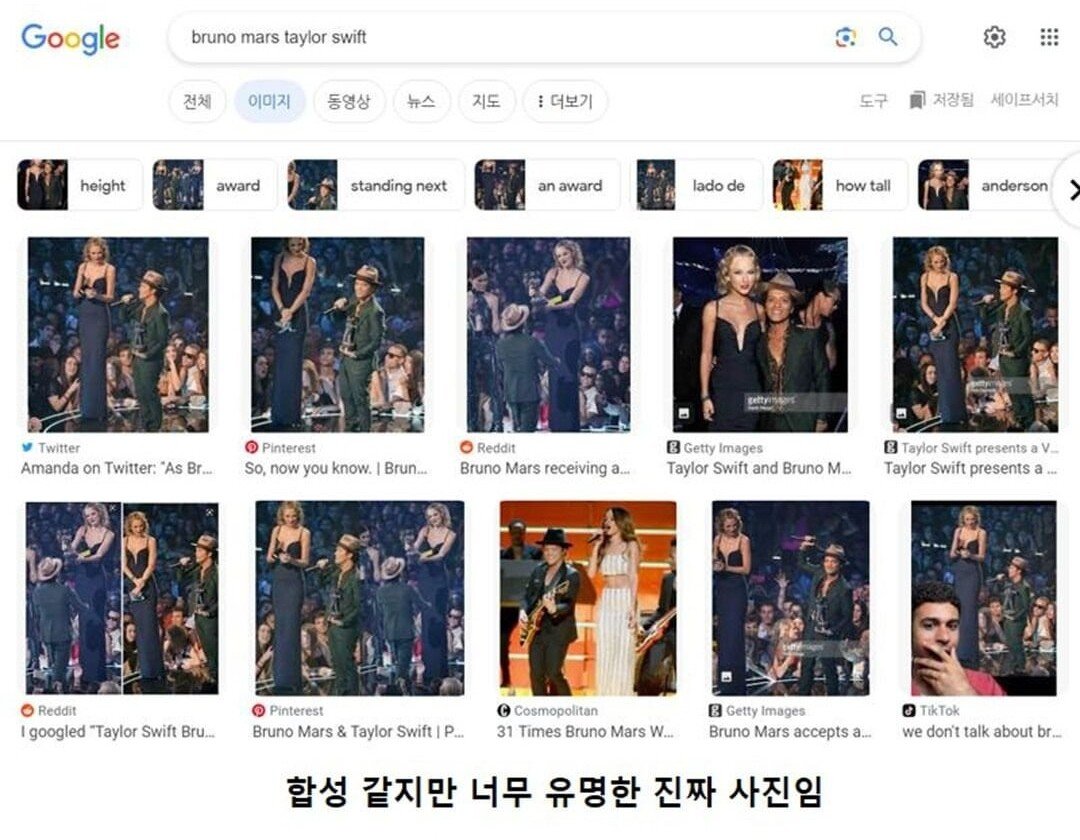 브루노마스 테일러스위프트 키 차이 ㄷㄷㄷ