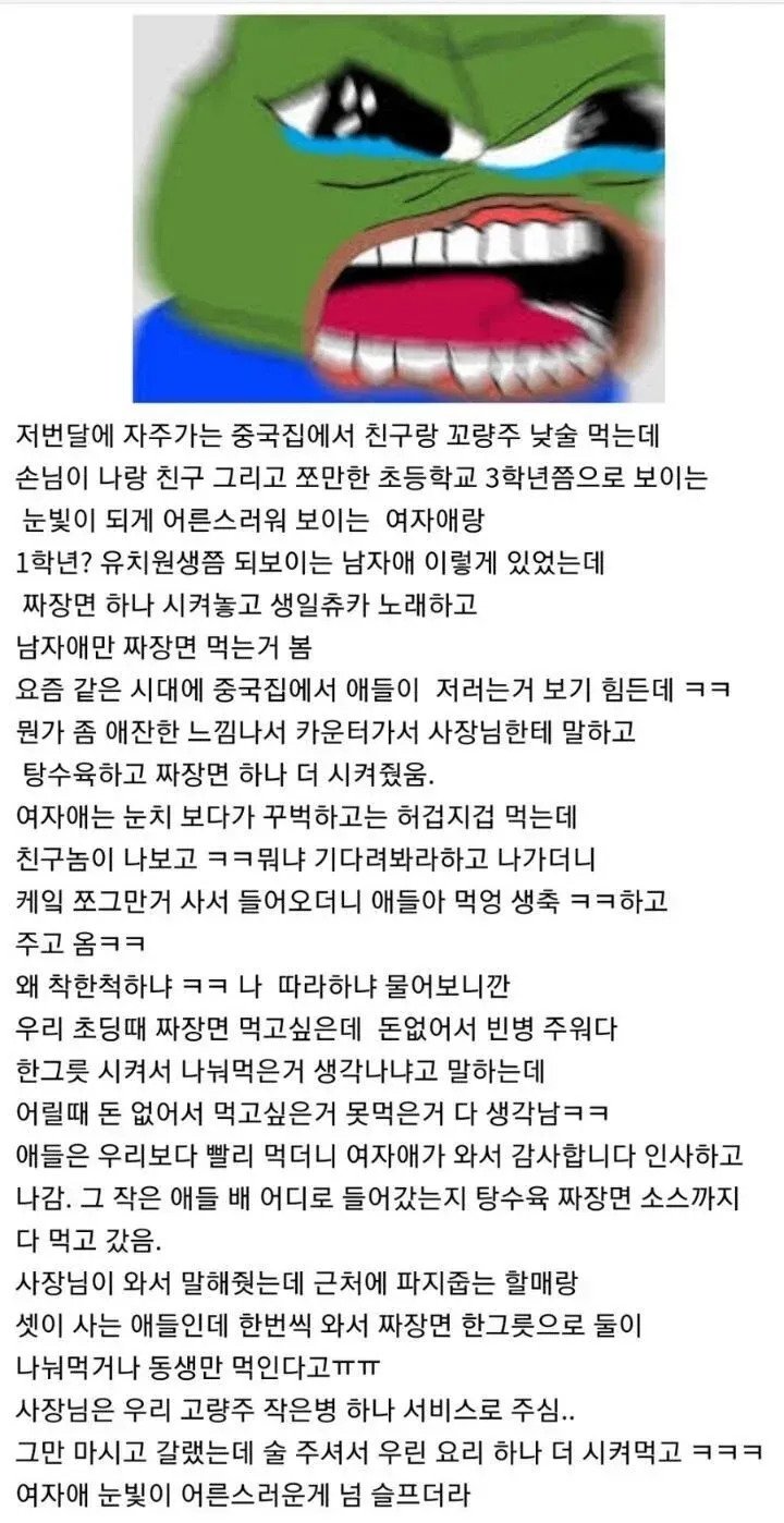 중국집에서 낮술먹다 서비스 받음