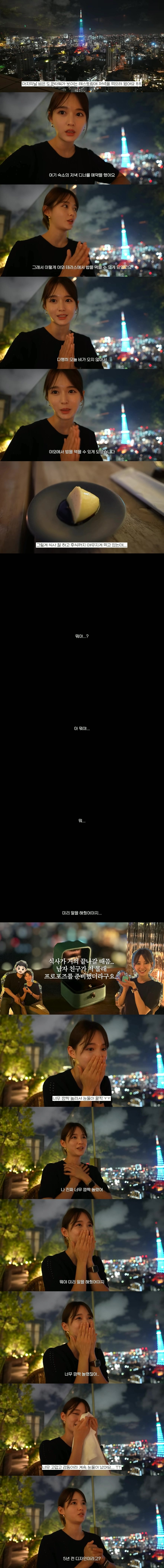 프러포즈 받은 배우 남보라