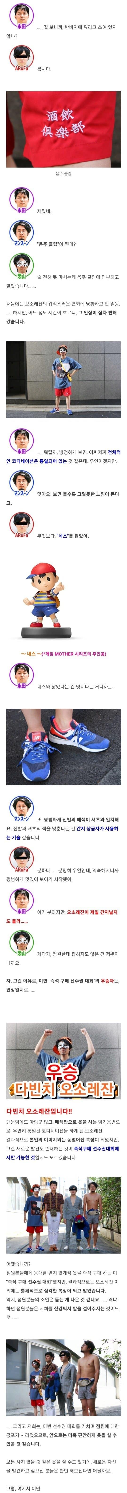 옷가게 점원이 말 걸기 전에 초고속으로 옷 사기...