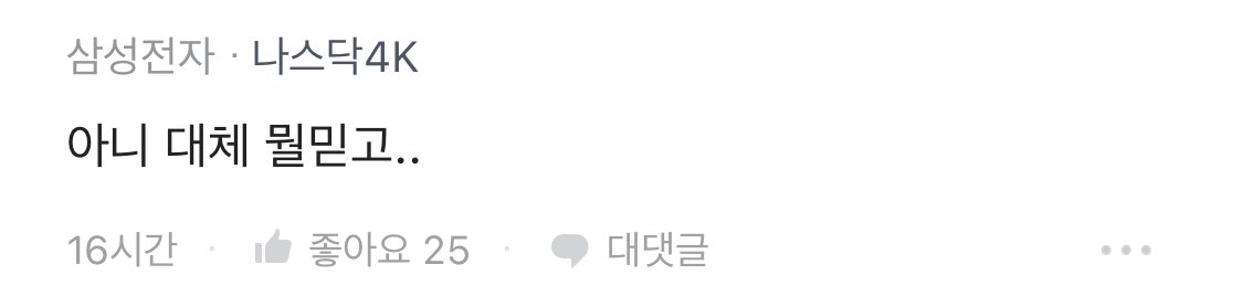 삼전 4년투자 결실을 인증한 블라인