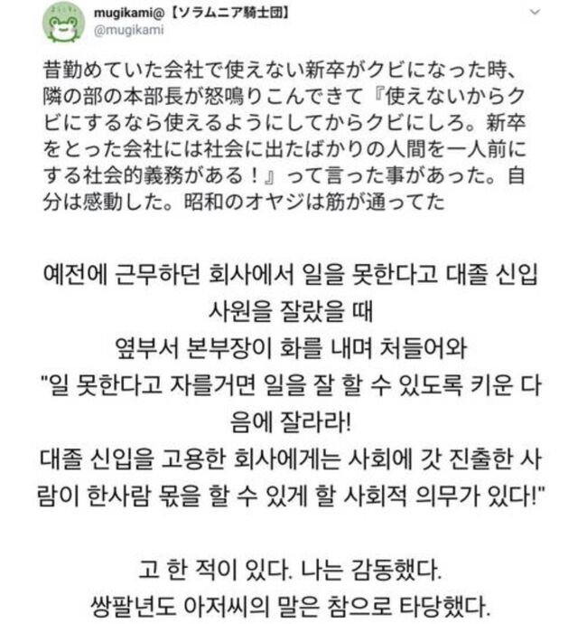 부하직원 말을 듣지 않는 직장상사