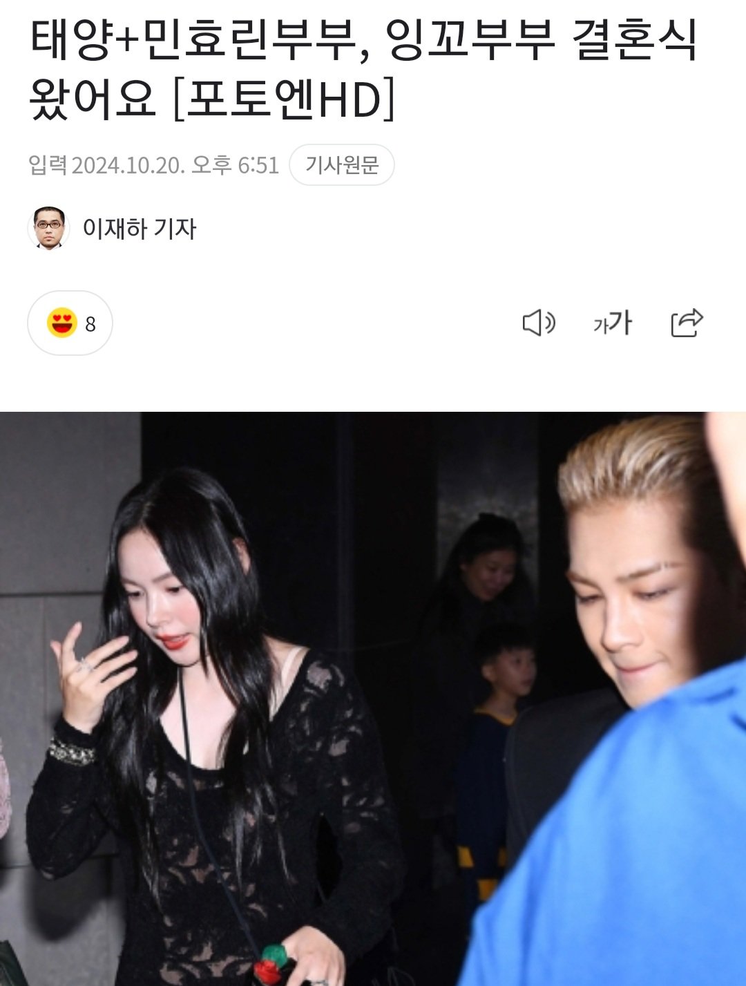 오랜만에 모습 드러낸 민효린 근황 ㄷㄷ