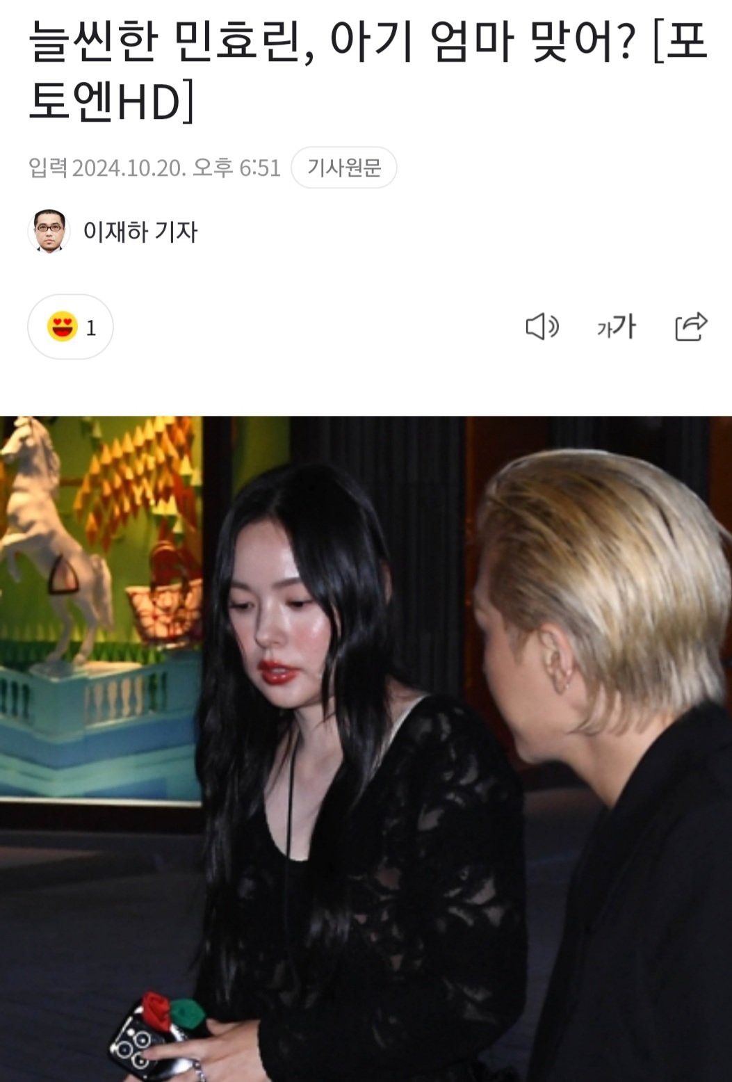 오랜만에 모습 드러낸 민효린 근황 ㄷㄷ