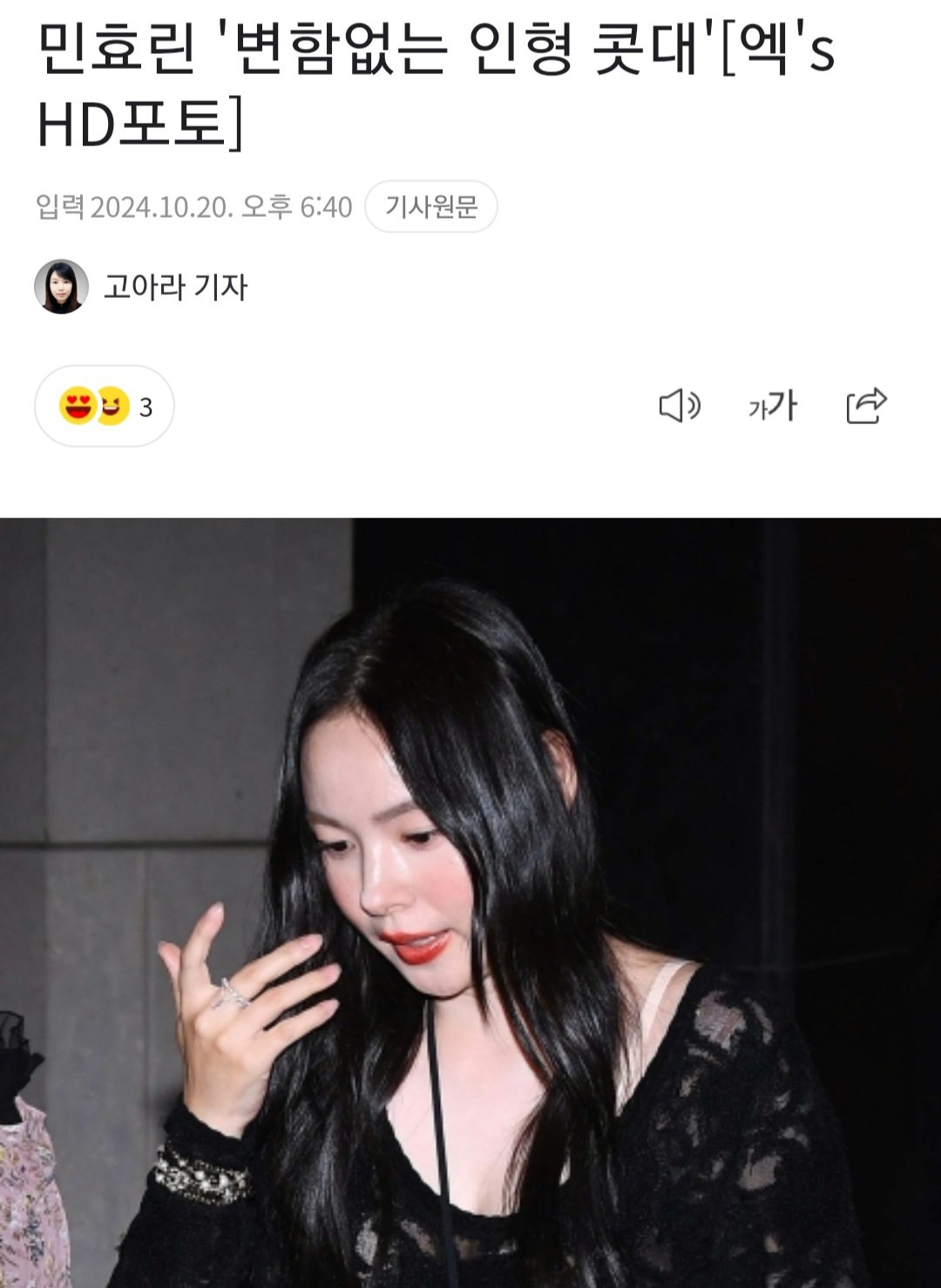 오랜만에 모습 드러낸 민효린 근황 ㄷㄷ
