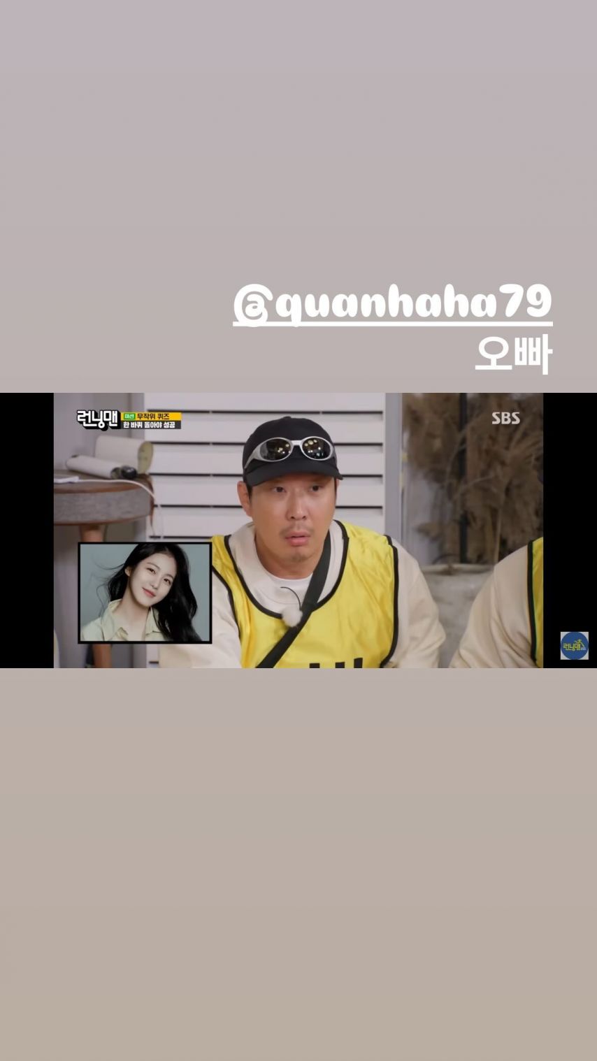 신예은 인별 런닝맨