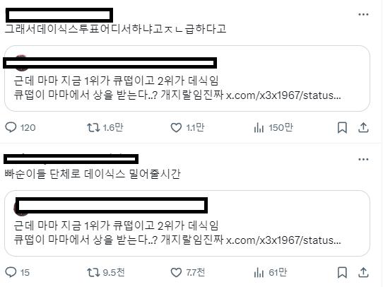 빠순이들이 난리나서 데이식스 밀어주려는 이유