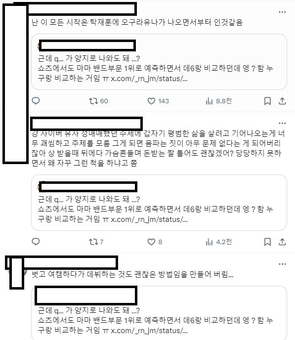 빠순이들이 난리나서 데이식스 밀어주려는 이유