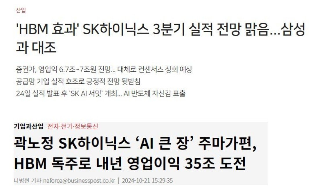 삼전 나락가는 와중 하이닉스 근황.