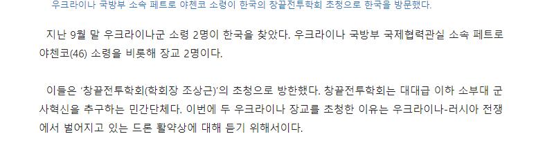 [인터뷰] 한국 찾은 우크라이나 장교, "한국, 천궁-2 수출해달라"