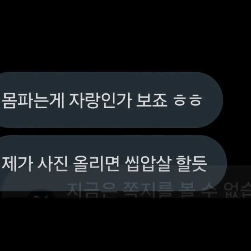 ㅇㅎ) 특정 소수 여성일러레분들 허위사실 유포 경고