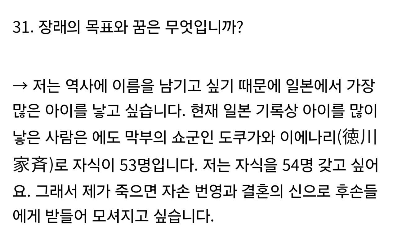 스압) 일부다처제 백수 일본남자 근황 인터뷰