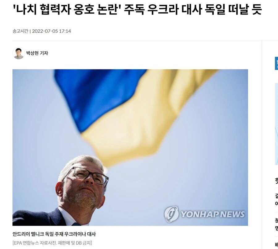 우크라이나는 왜 우리한테만 지랄중인가?