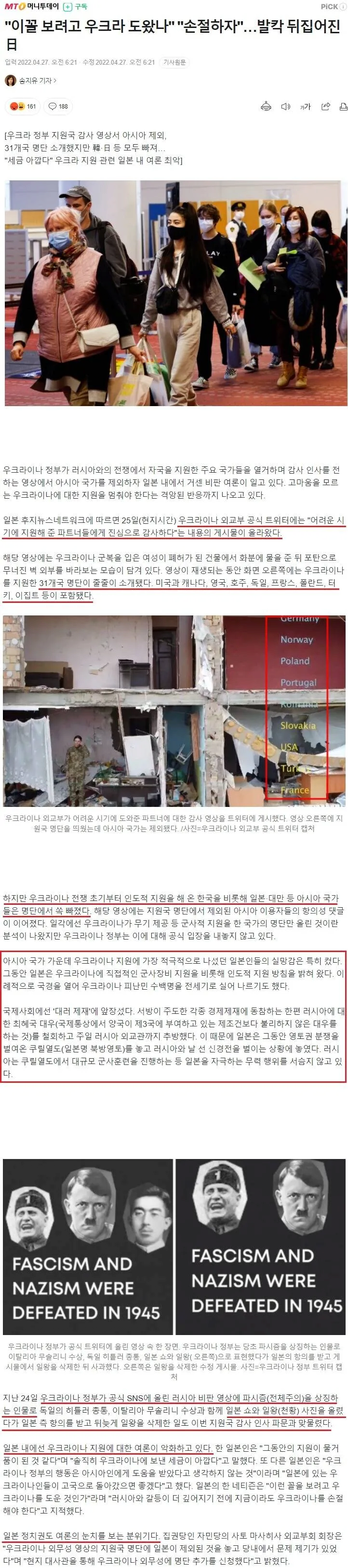 우크라이나는 왜 우리한테만 지랄중인가?