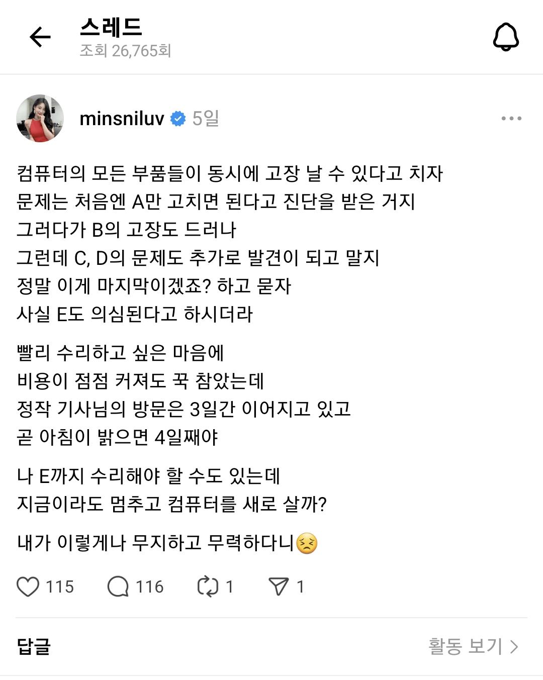 곽민선 아나운서 근황...