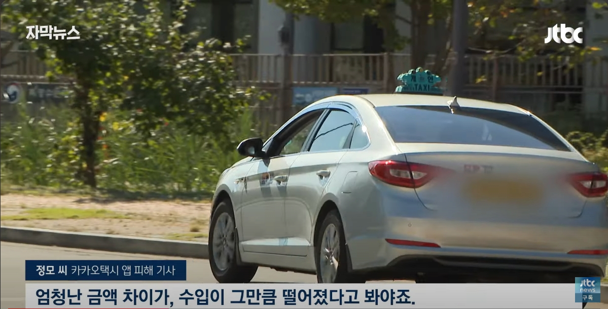 "이래서 택시가 안 잡혔네"… 카카오의 '실체'