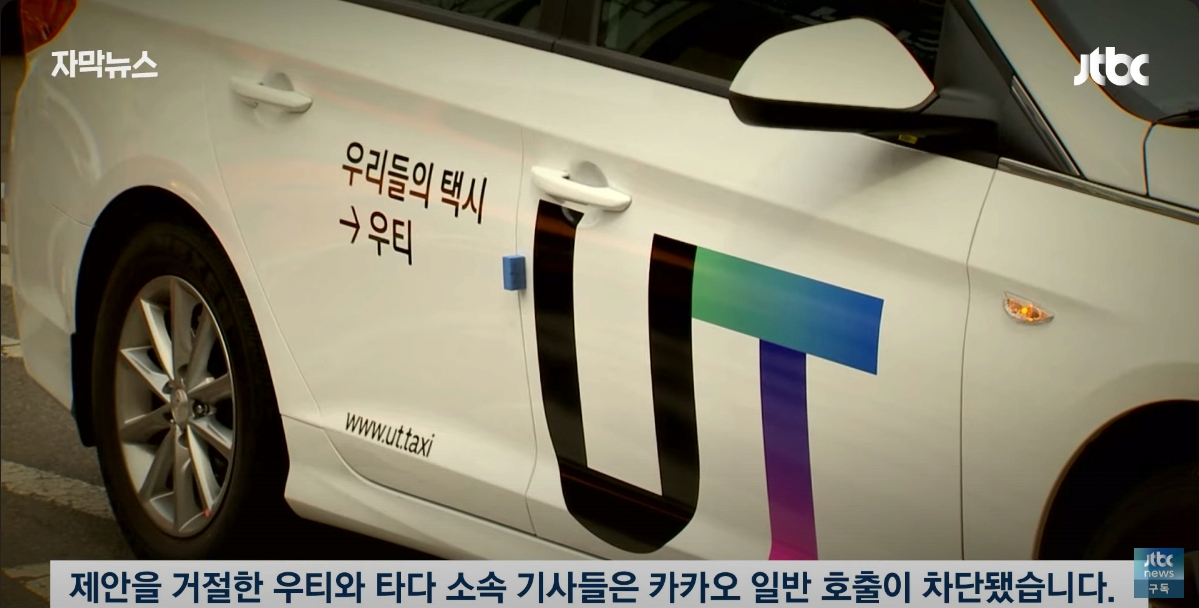 "이래서 택시가 안 잡혔네"… 카카오의 '실체'