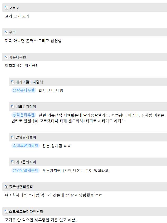 여자가 남초회사 다니면서 겪는 고충