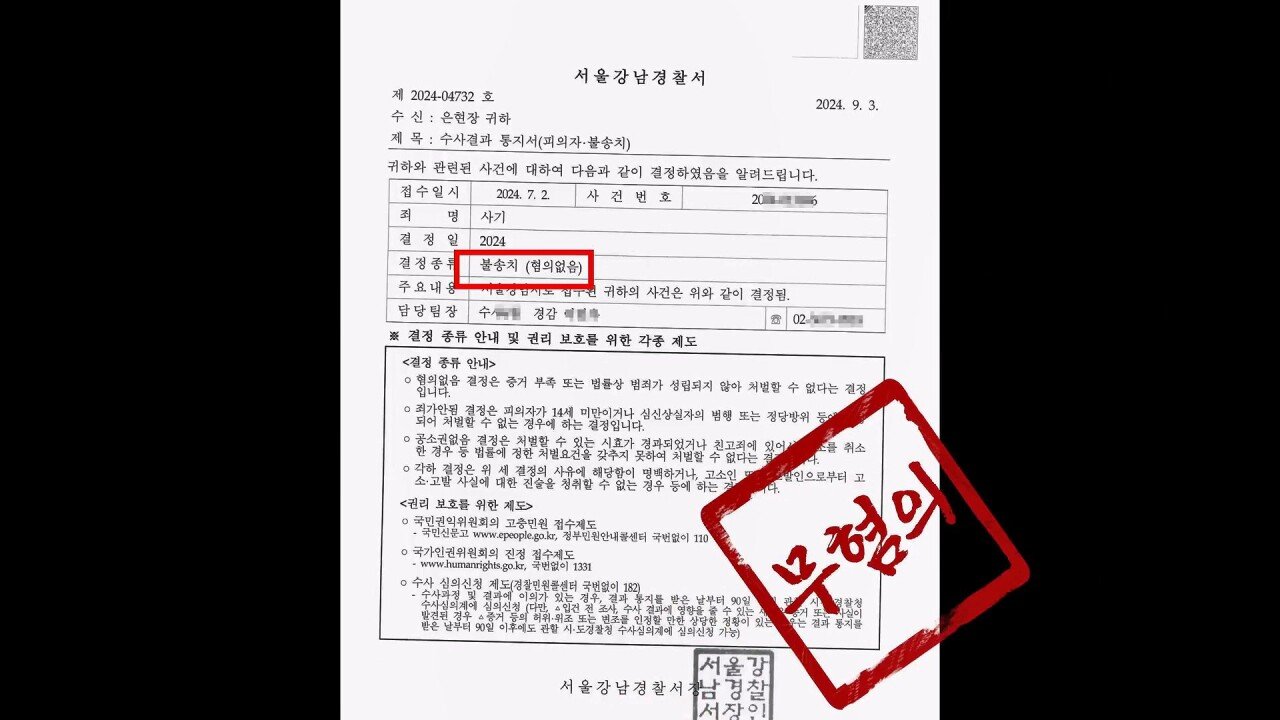 스압) 장사의 신 논란 소송 결과