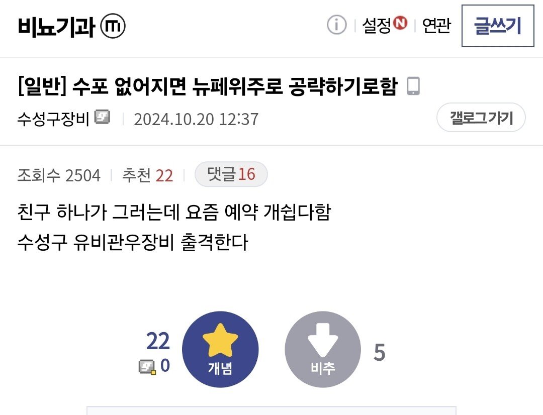 [속보] 대구에 퍼진 역병 근황 ㄷㄷㄷㄷㄷㄷㄷㄷ.news
