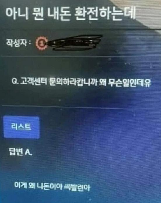 K-주식 사상초유의 배당 환수 사태 발생