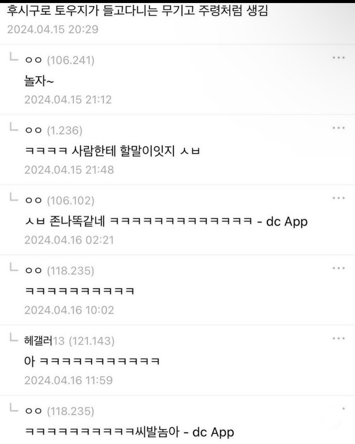 다시보는 헤어갤 레전드 모음
