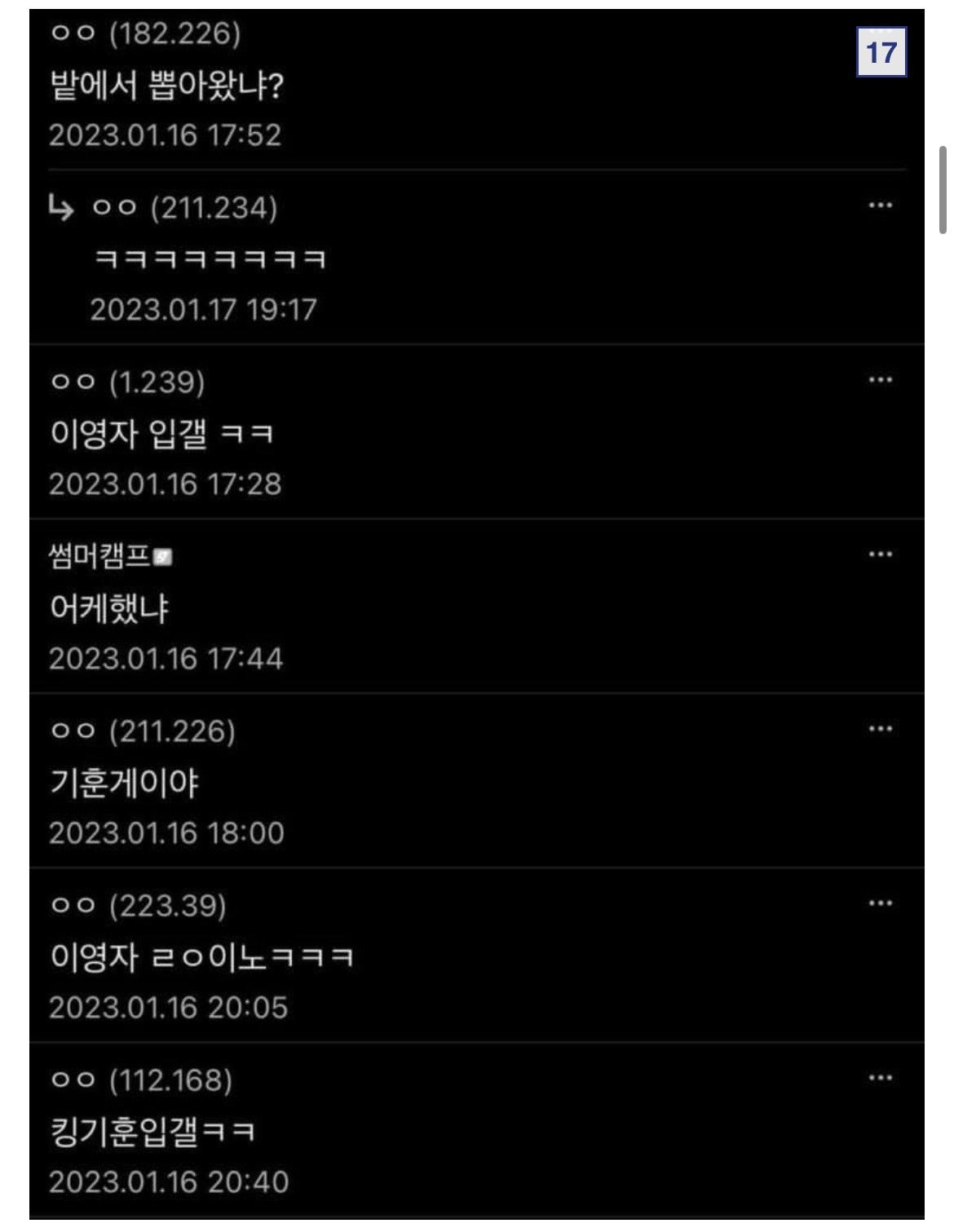 다시보는 헤어갤 레전드 모음