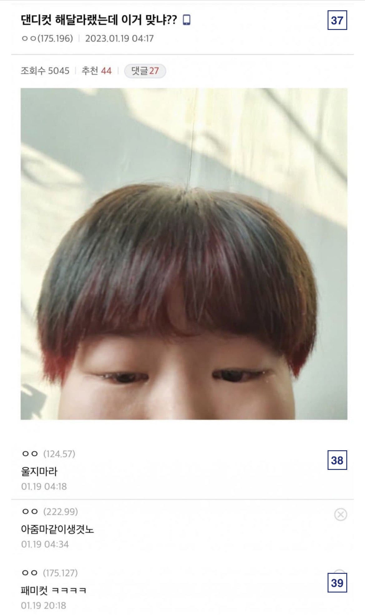 다시보는 헤어갤 레전드 모음