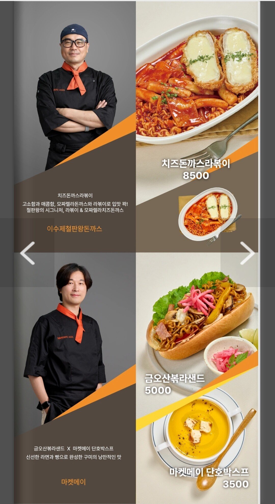 구미 라면축제 음식 가격