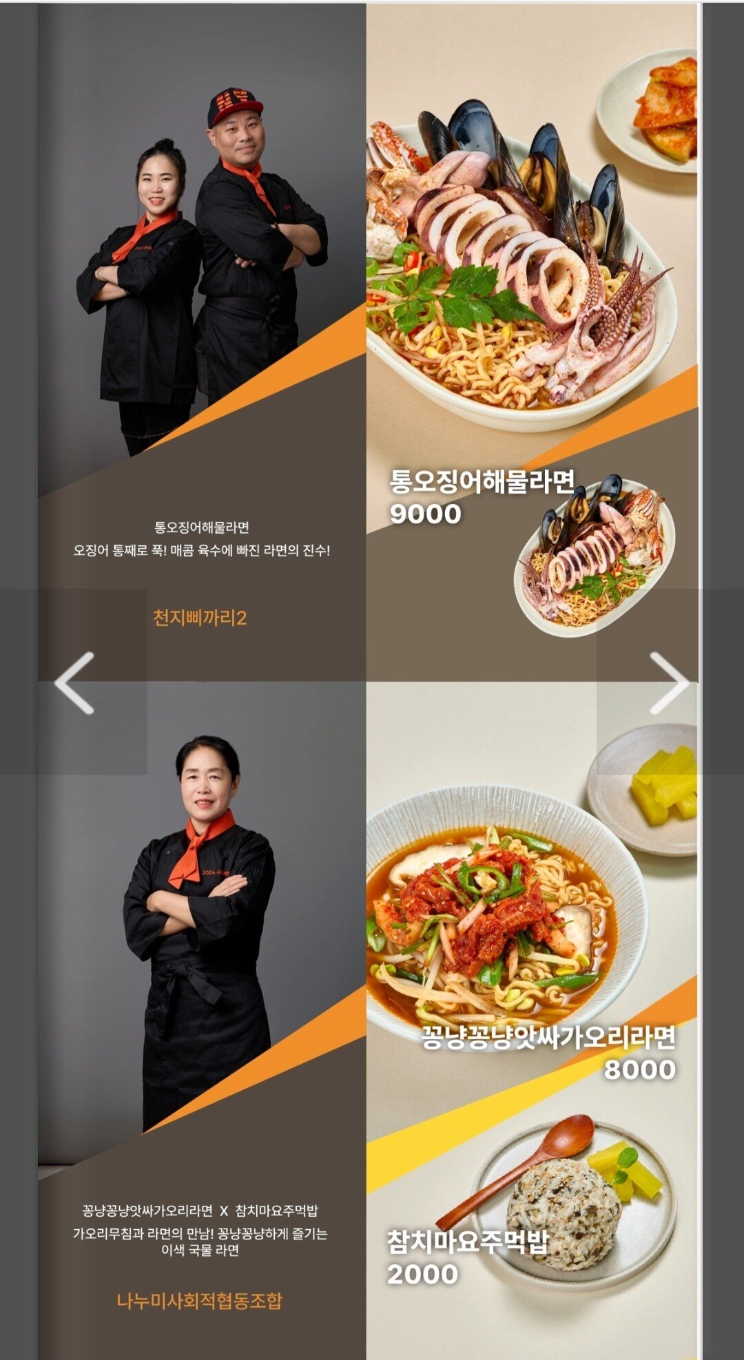 구미 라면축제 음식 가격