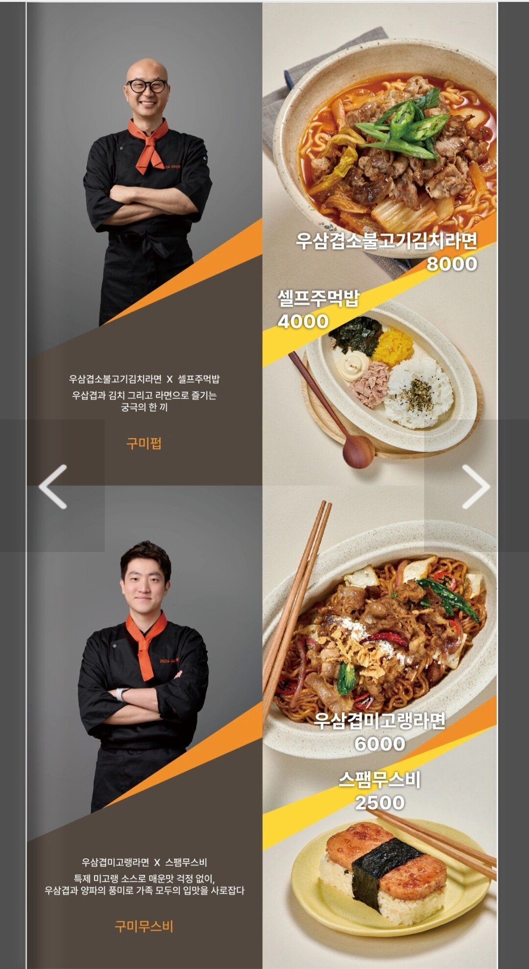 구미 라면축제 음식 가격