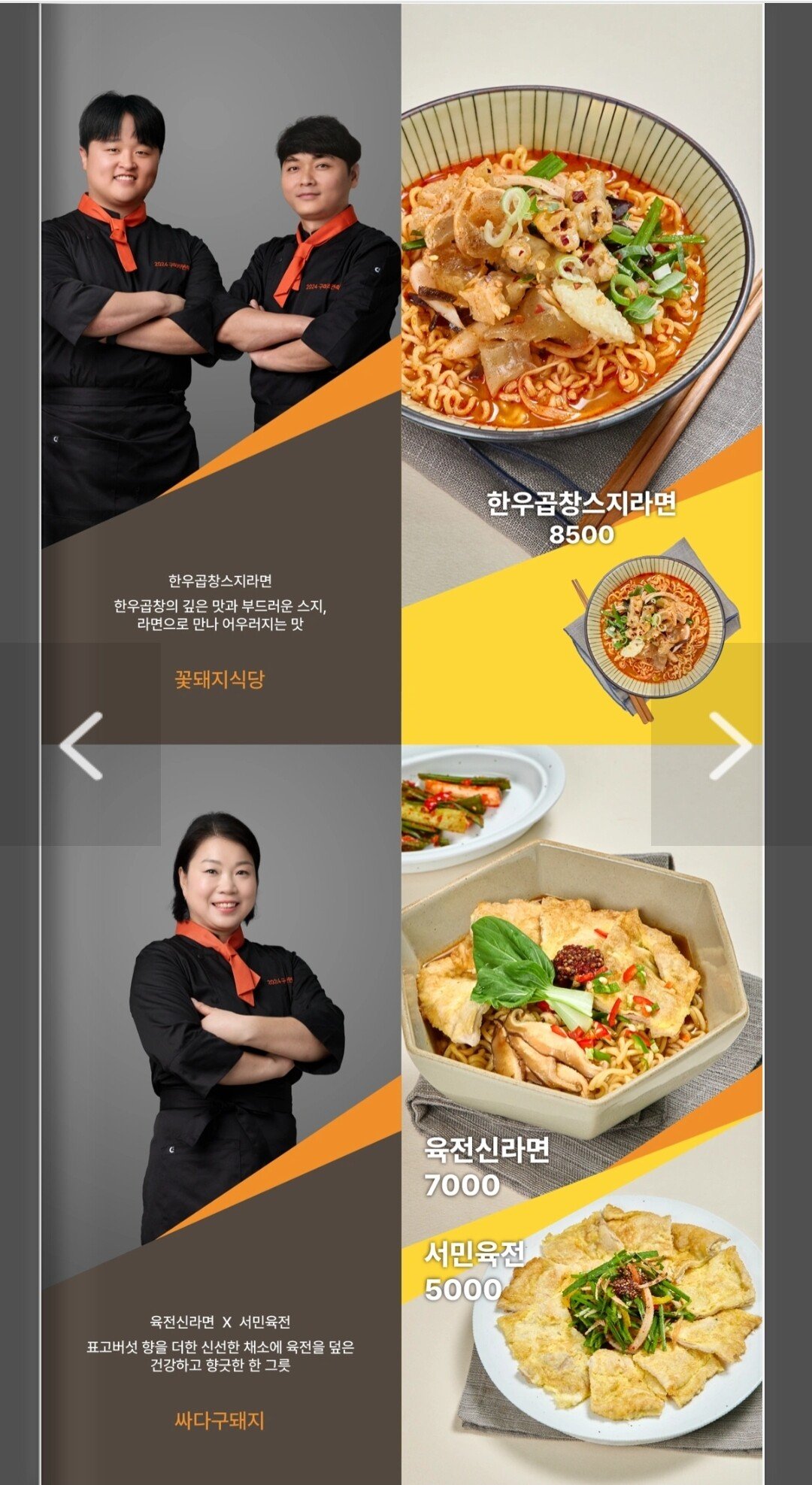 구미 라면축제 음식 가격