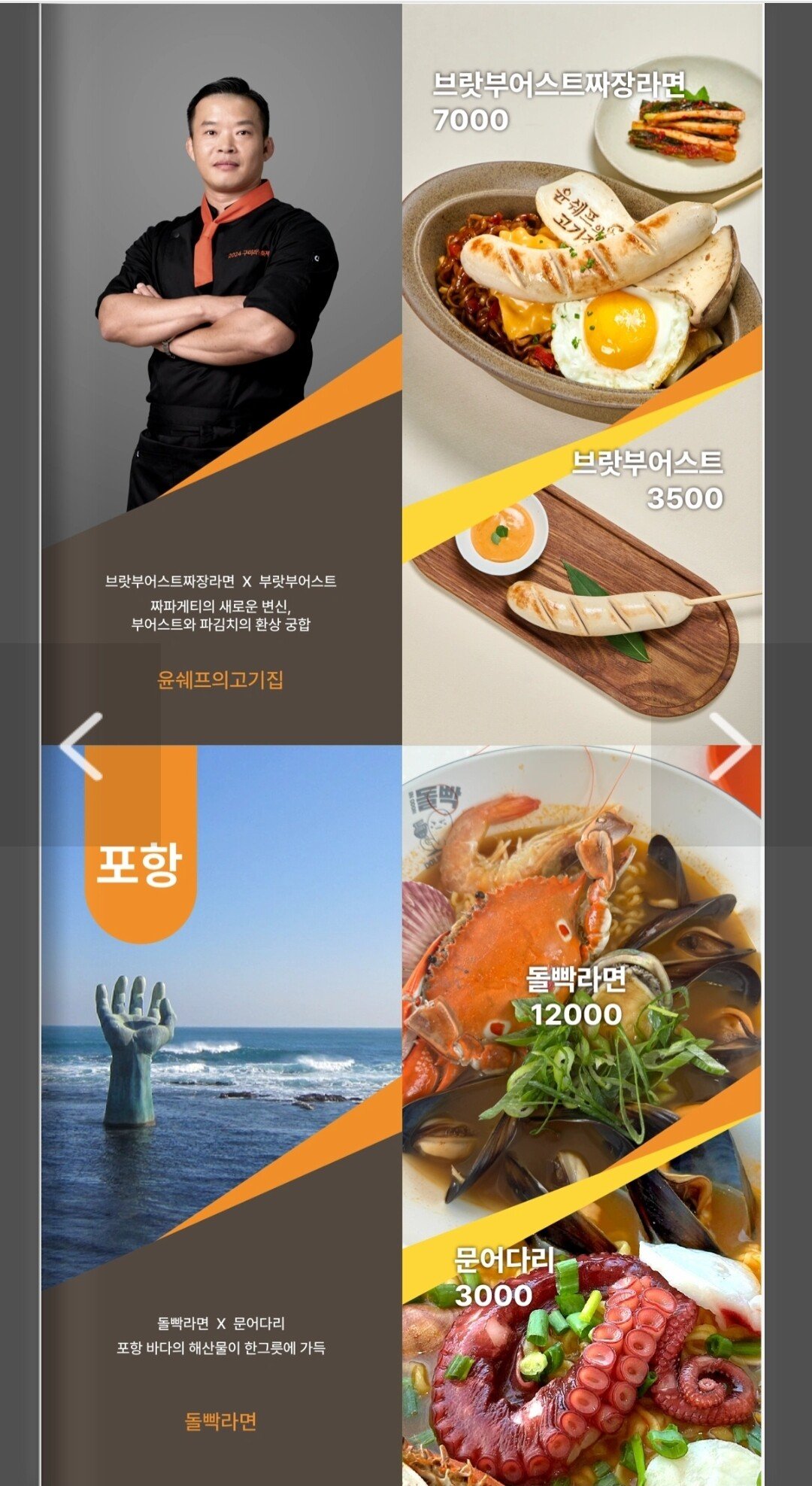 구미 라면축제 음식 가격