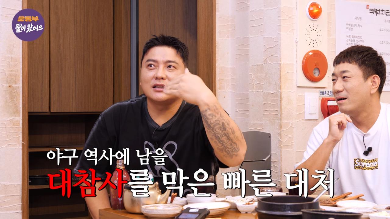 경기 중 급똥신호가 왔던 김태균 ㅋㅋㅋㅋㅋㅋ