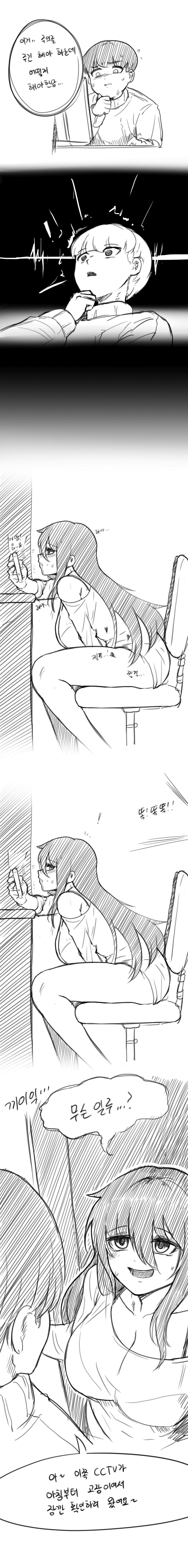 ㅇㅎ) 독서실 cctv와 수상한 음침녀.manhwa
