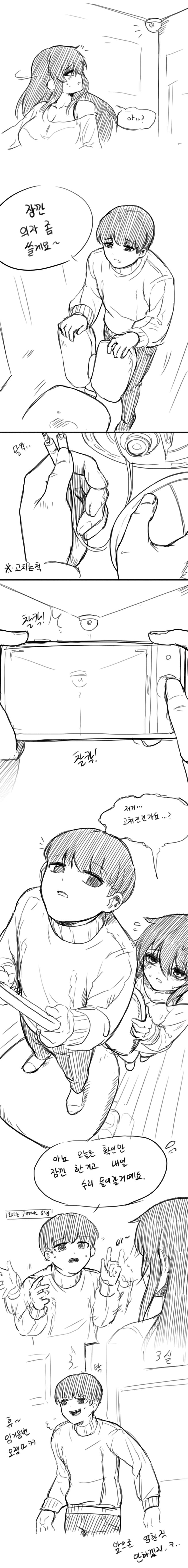 ㅇㅎ) 독서실 cctv와 수상한 음침녀.manhwa