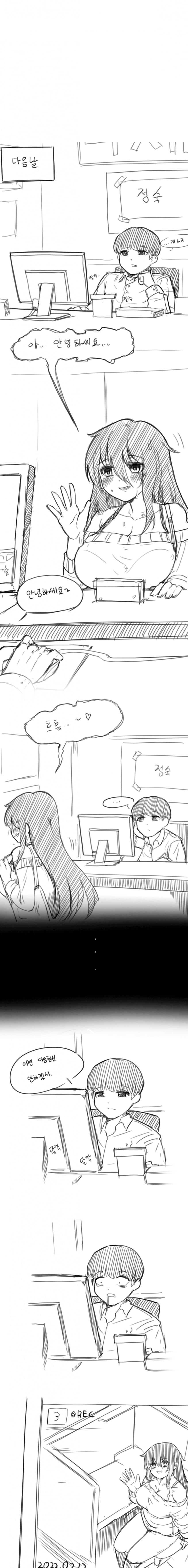 ㅇㅎ) 독서실 cctv와 수상한 음침녀.manhwa