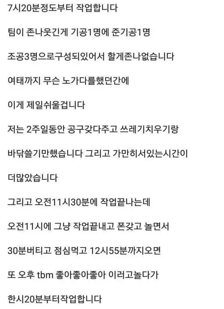 과장없이 진심이 묻어나는 구인공고