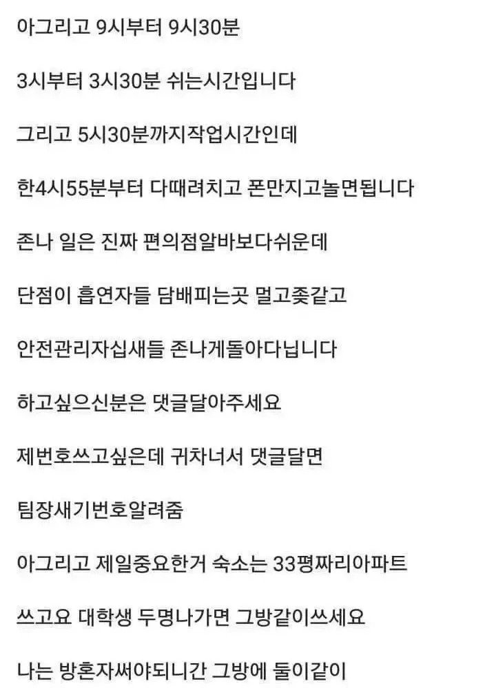 과장없이 진심이 묻어나는 구인공고